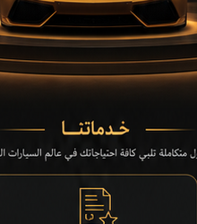 سيارة رياضية ذهبية